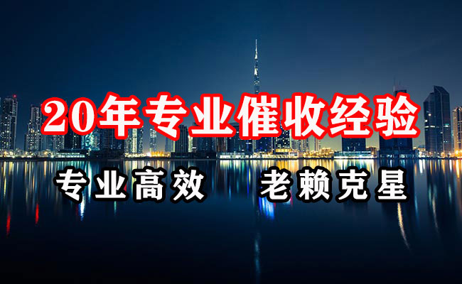 托克托追账公司